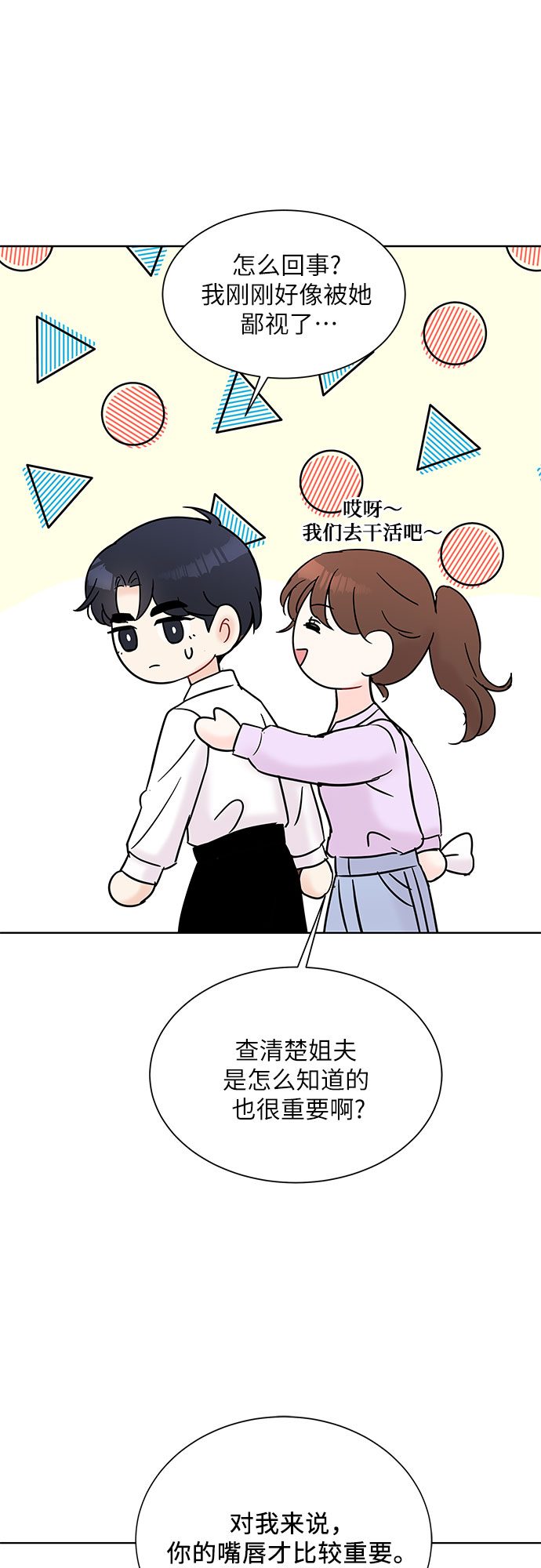 第27话19