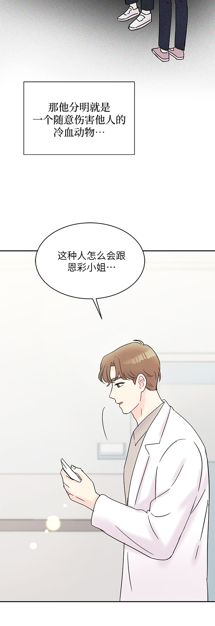 第26话43