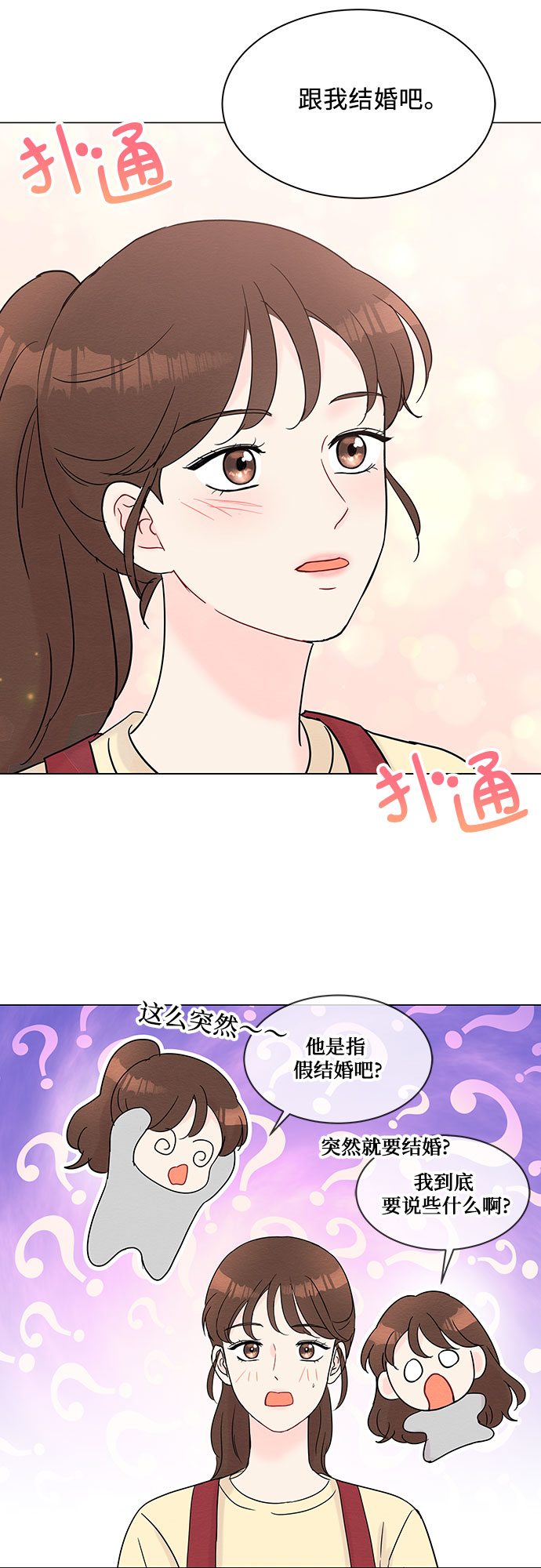 第29话47
