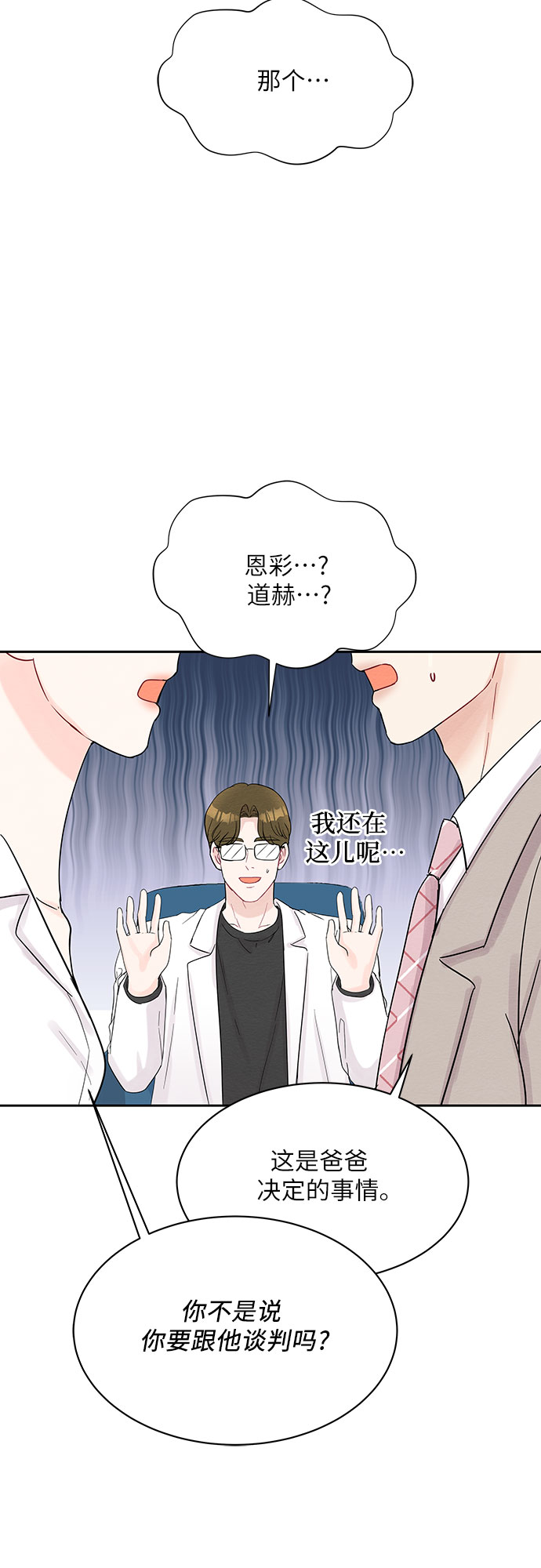 第42话6