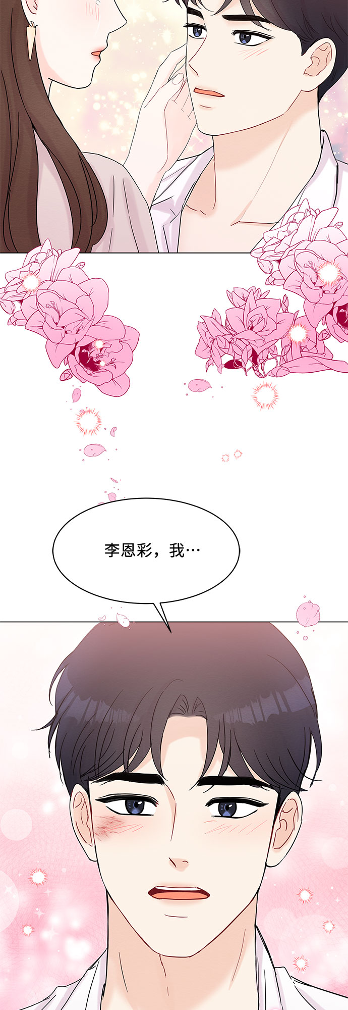 第38话40