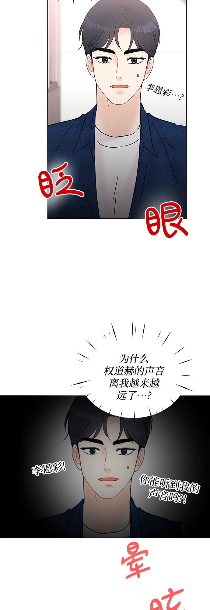 第26话17