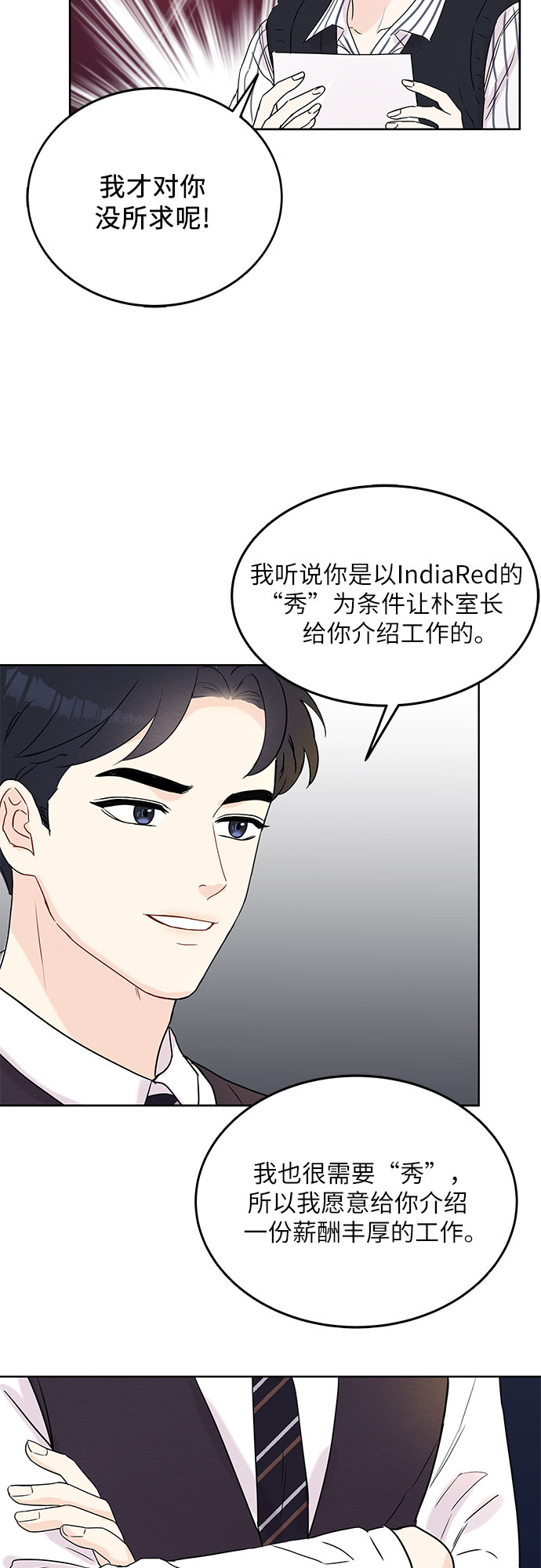 第4话22