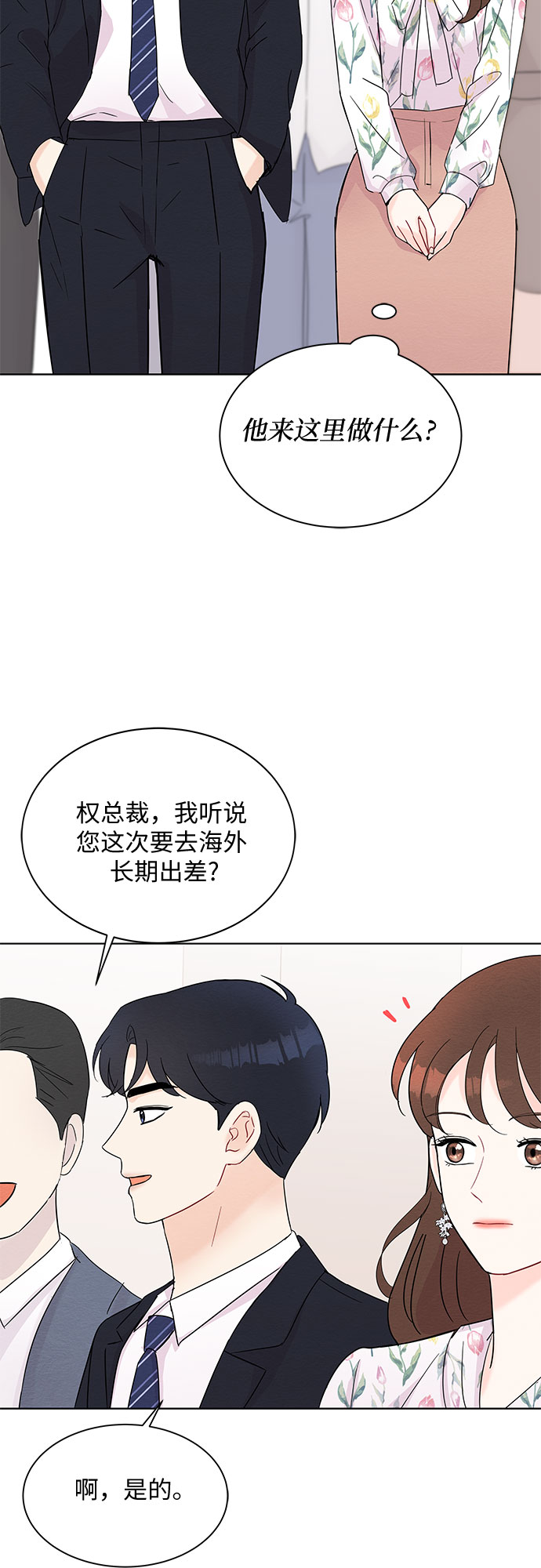 第39话6