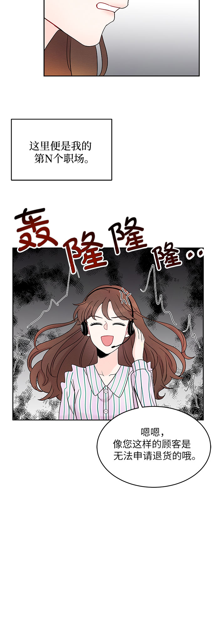 第2话6