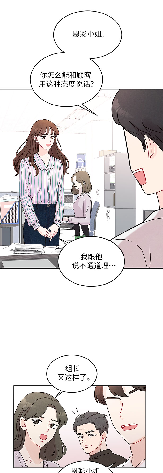 第2话7