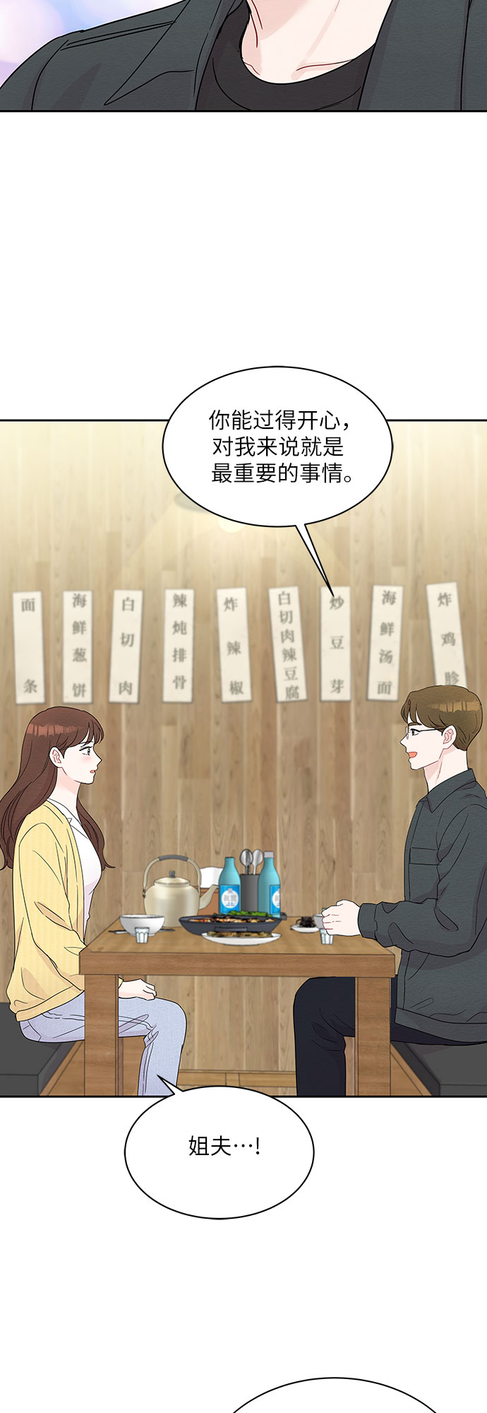 第42话30