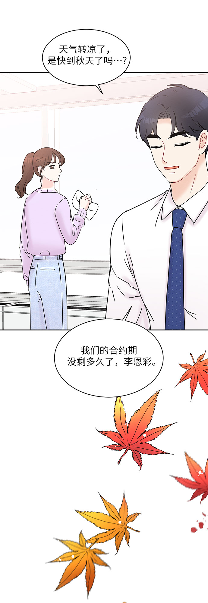 第26话52