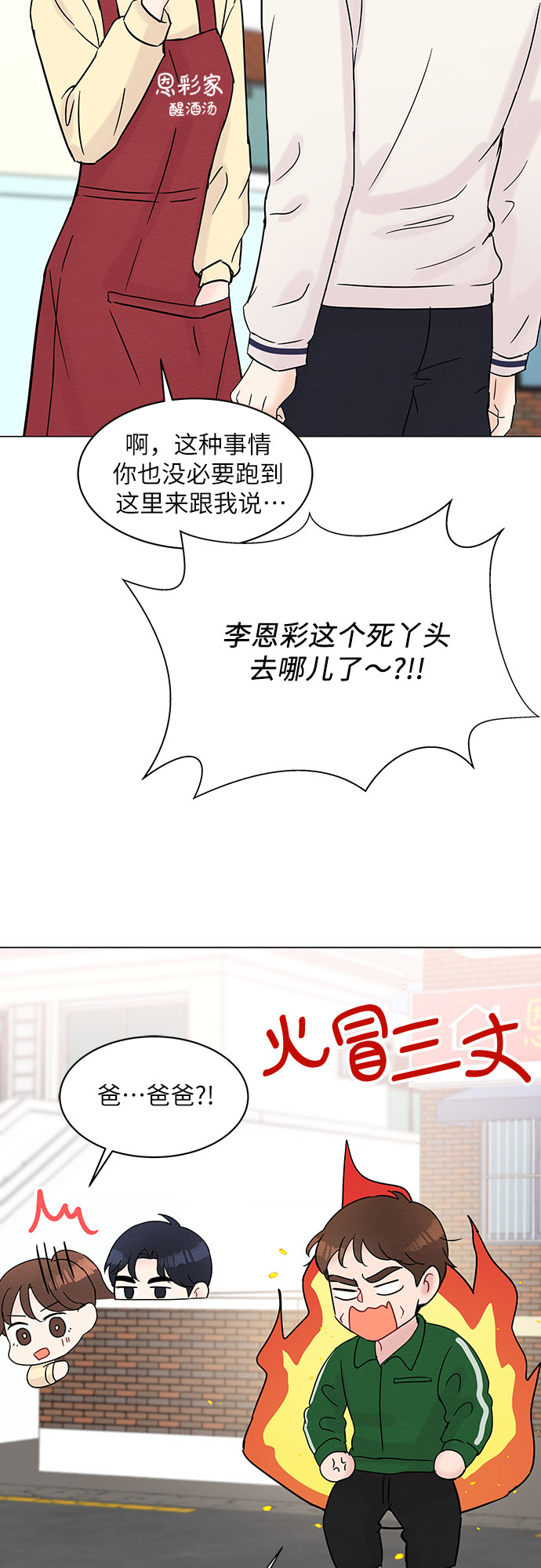 第29话49