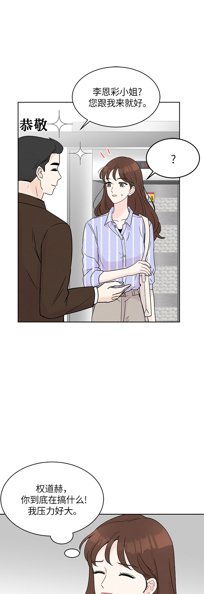 第7话28