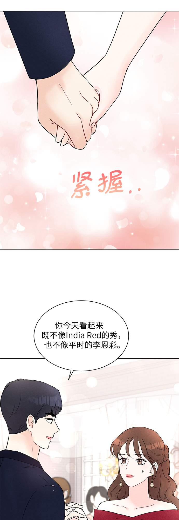 第21话6