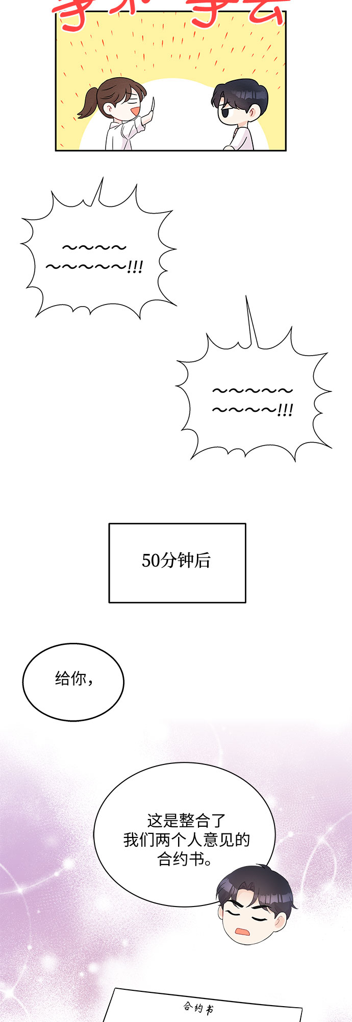 第55话32
