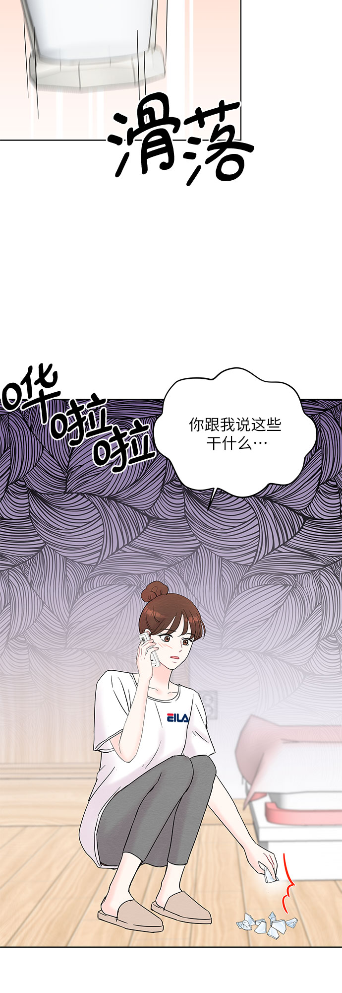 第25话2