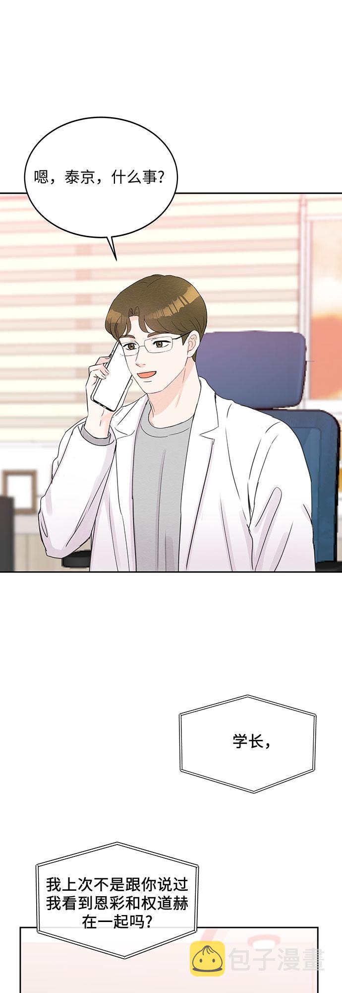 第49话55