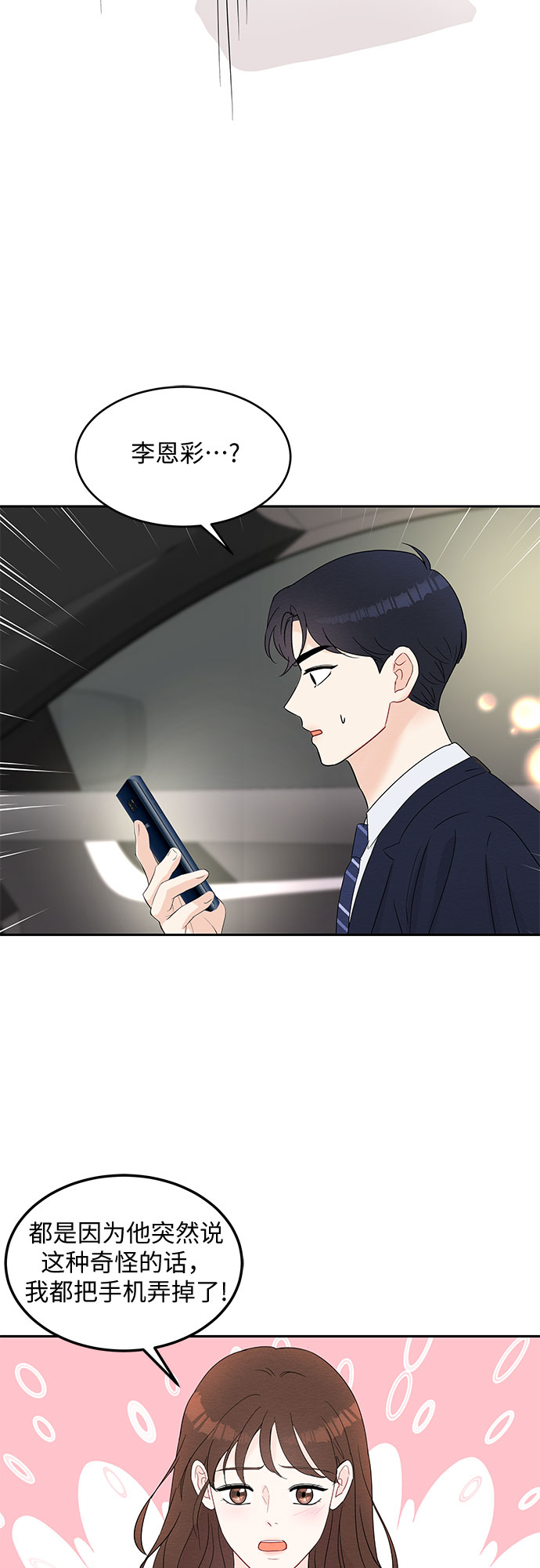 第47话47