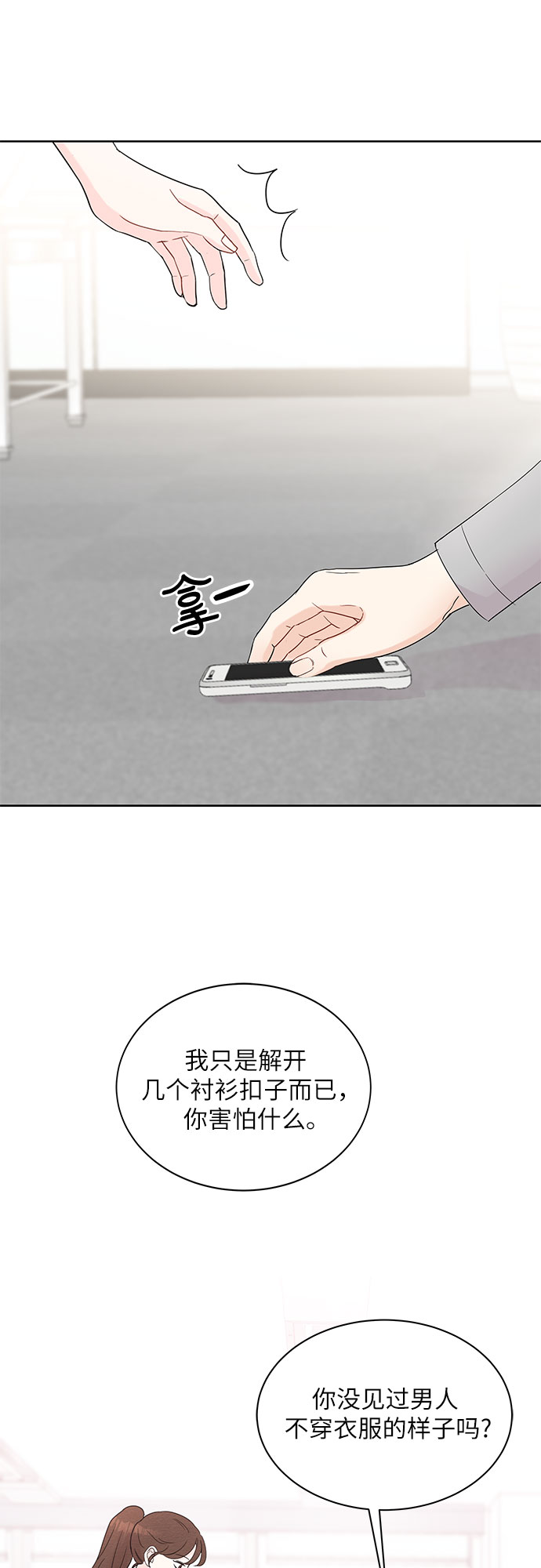 第9话14