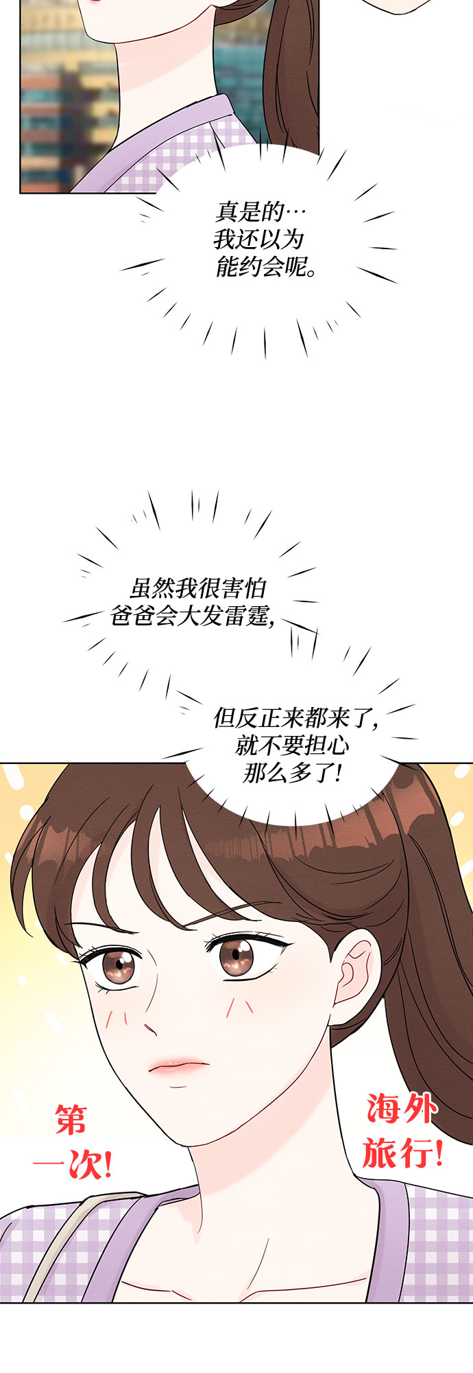 第44话20