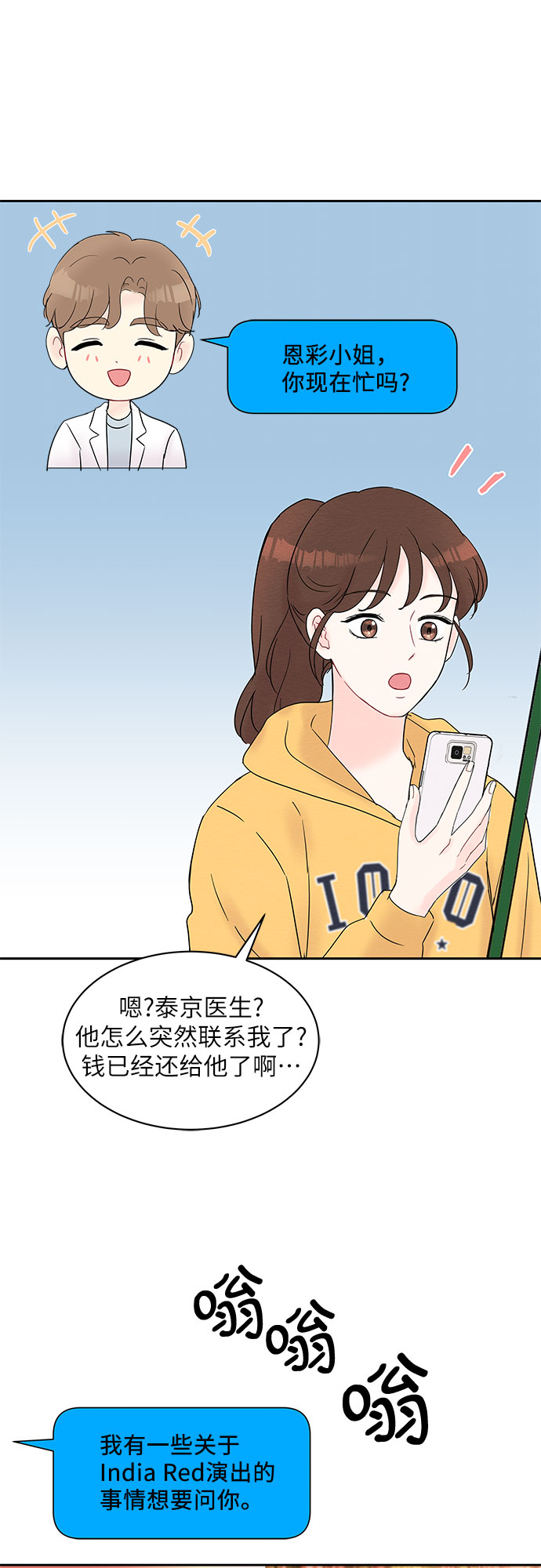 第24话30