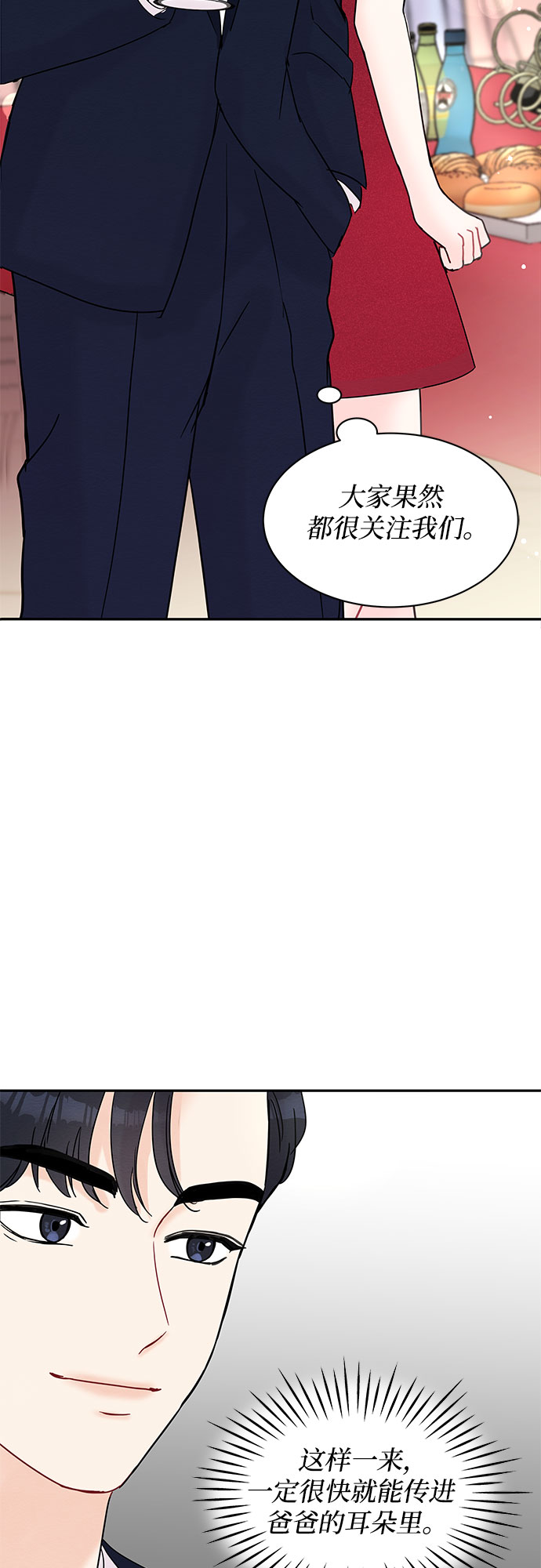 第21话2