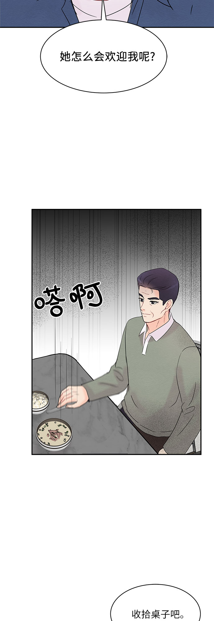 第17话46
