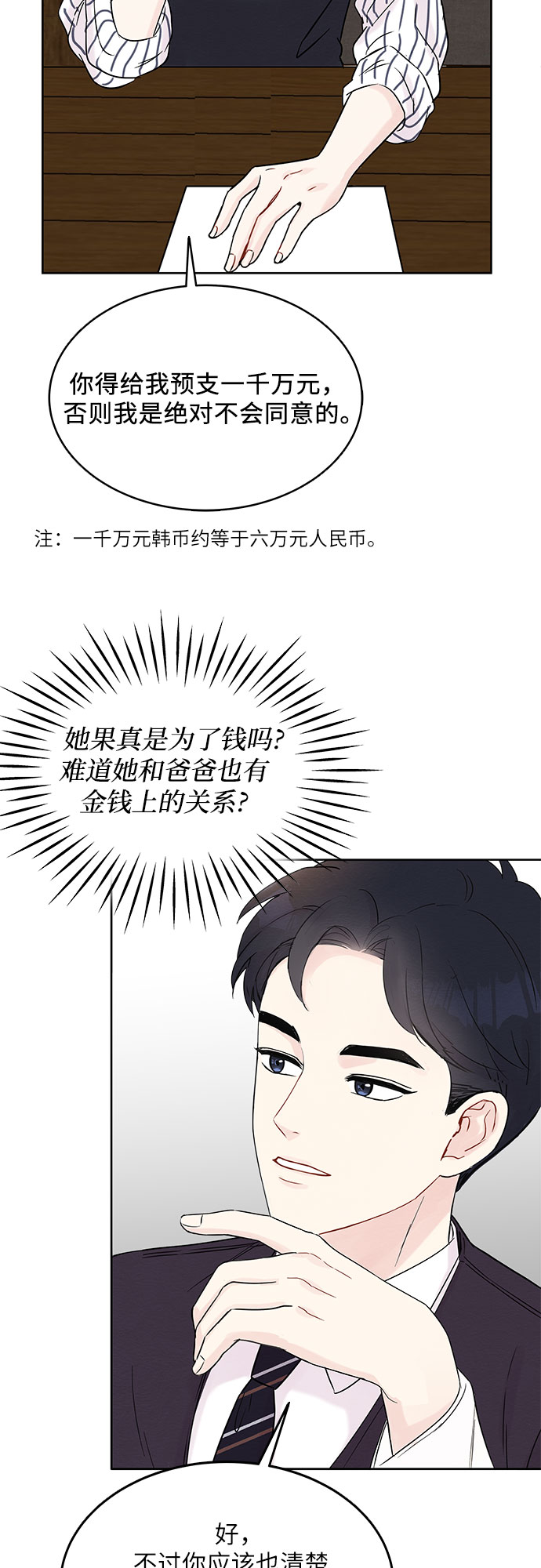 第4话39