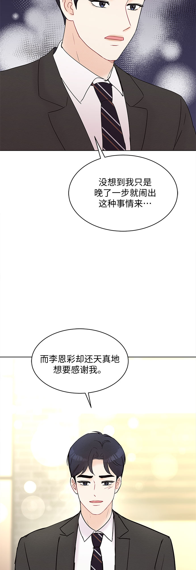 第23话47