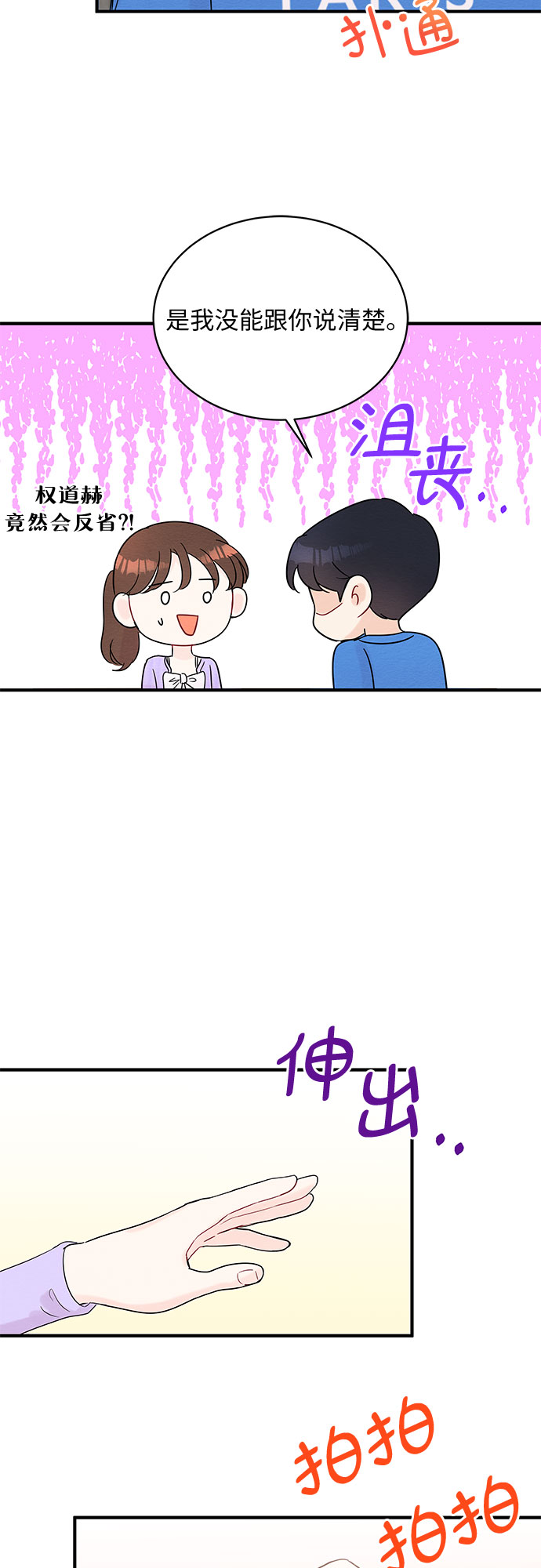 第54话40