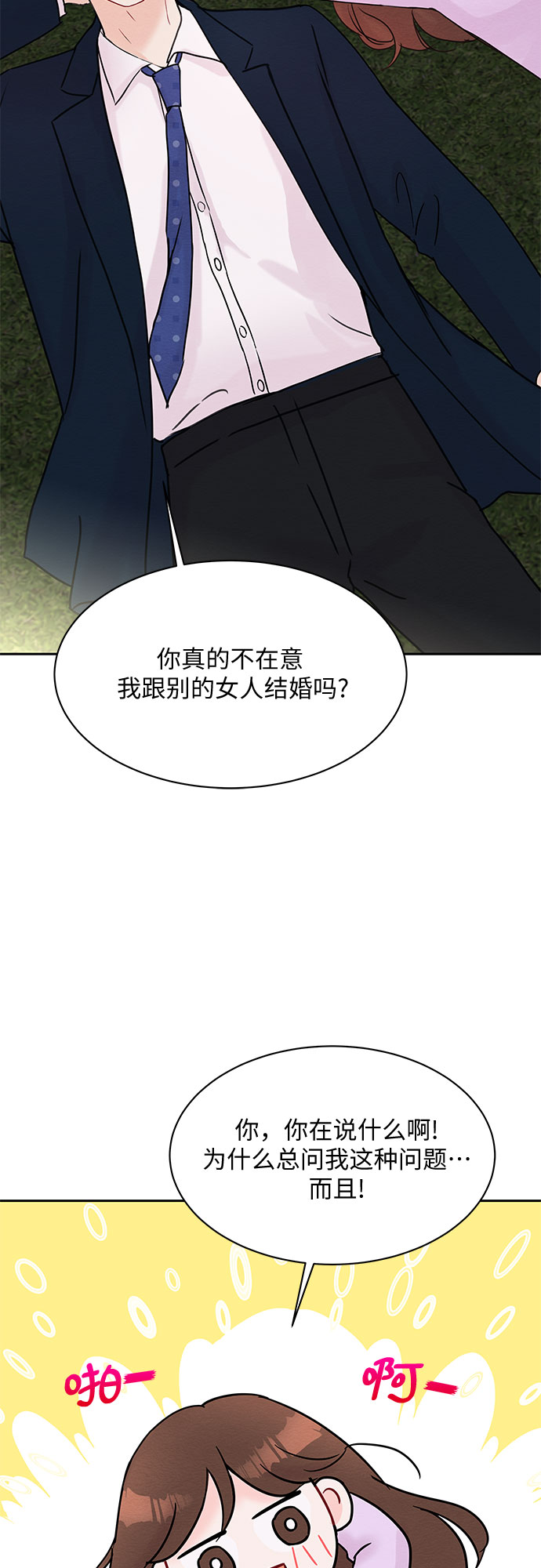 第28话27
