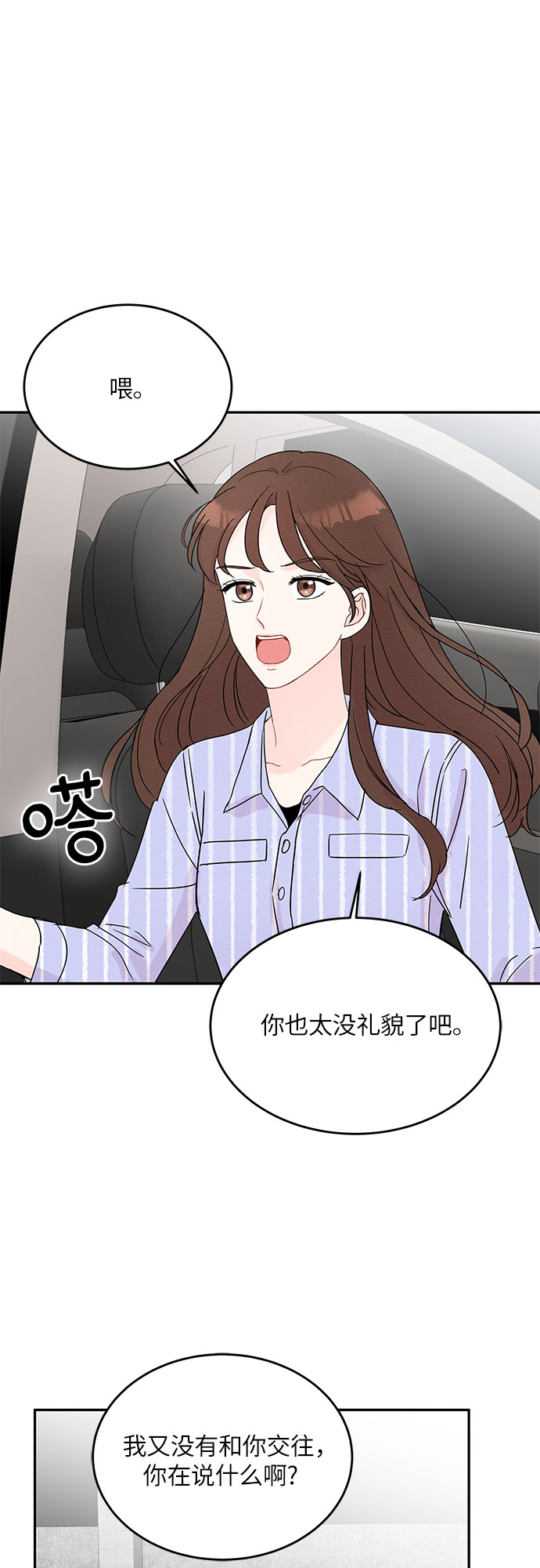 第7话43