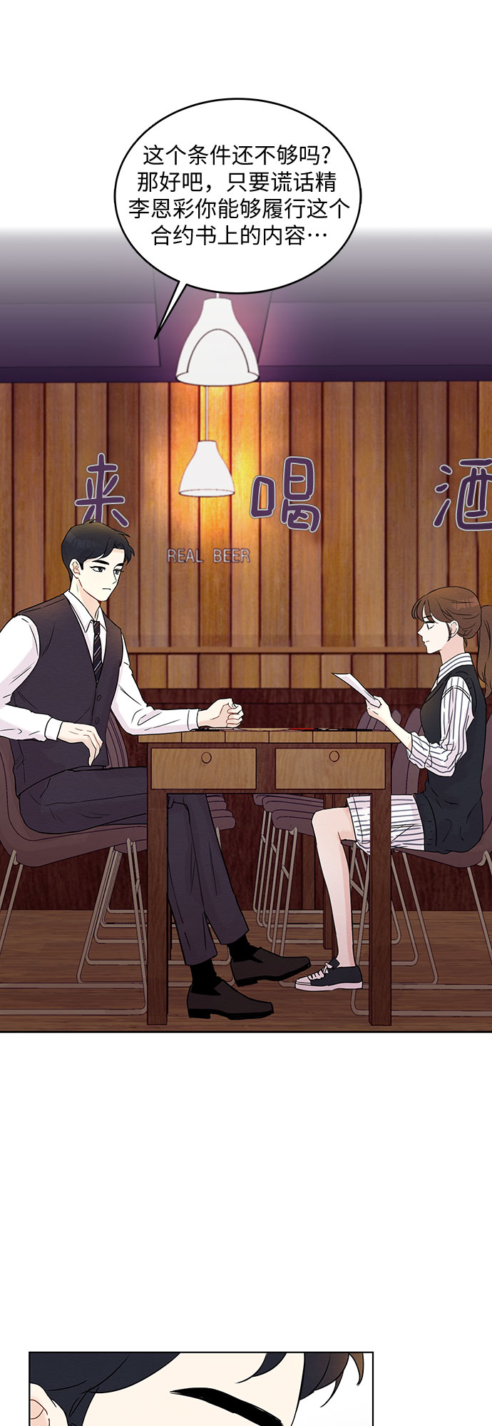 第4话26