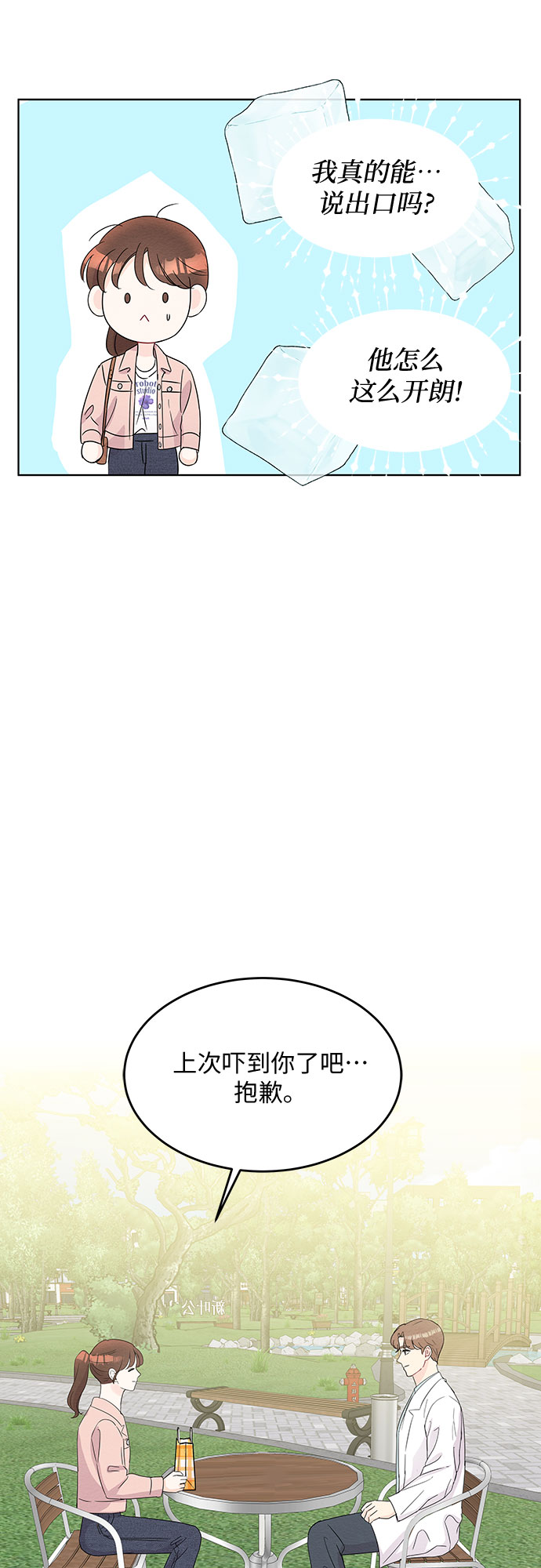 第48话5