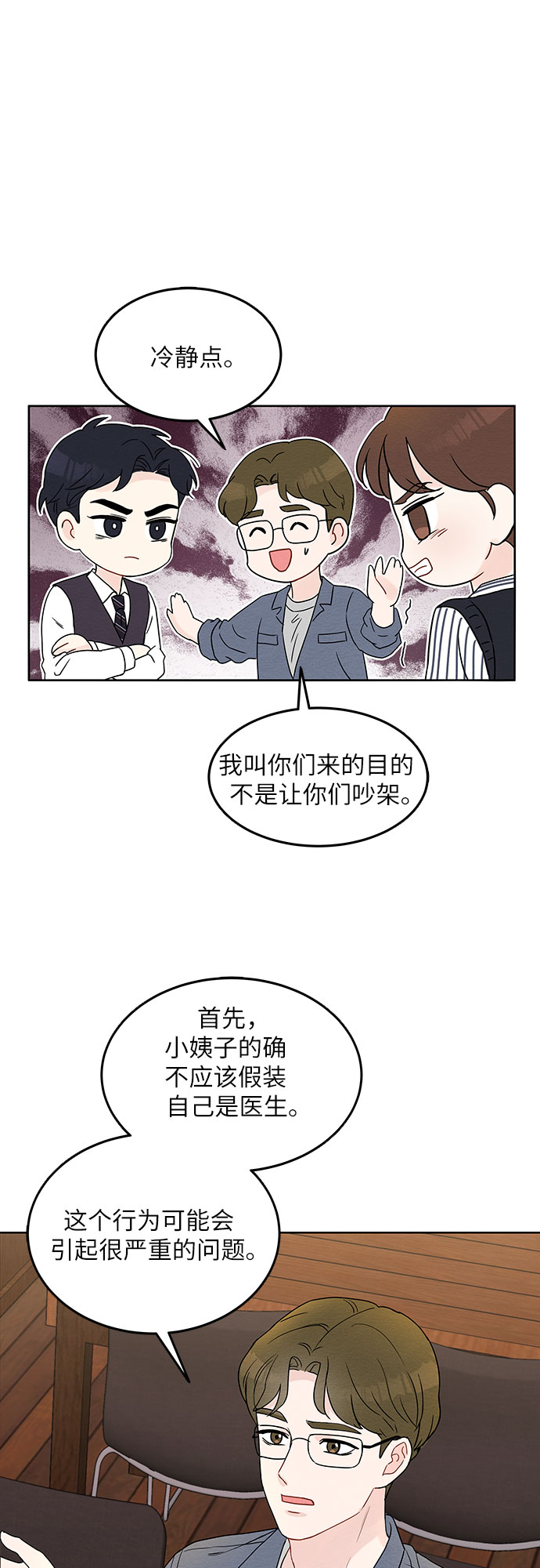 第4话11