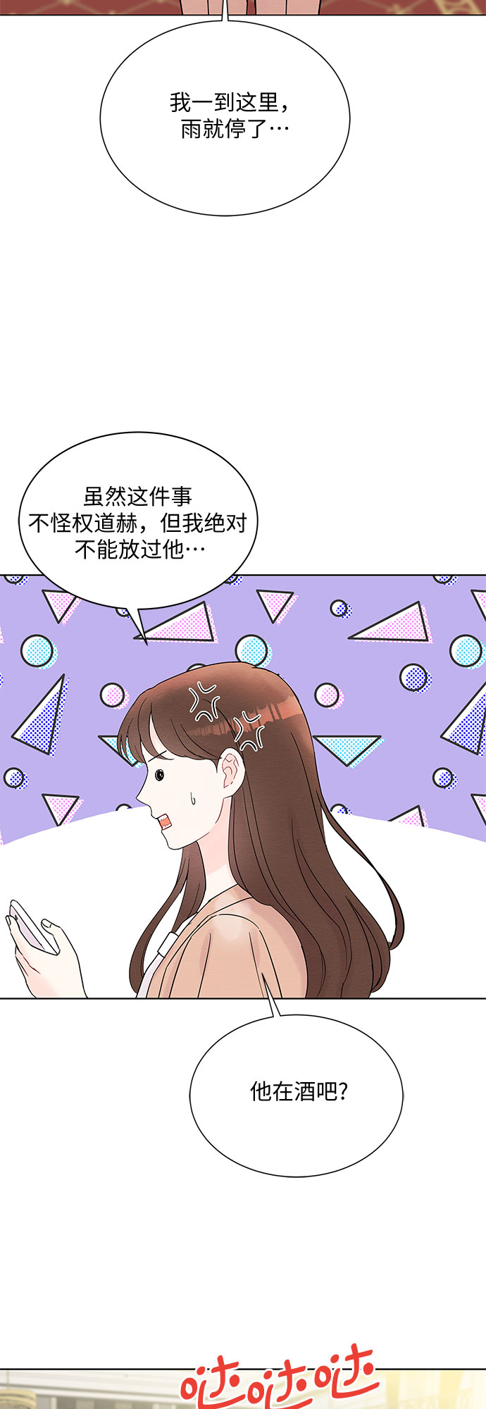 第33话18