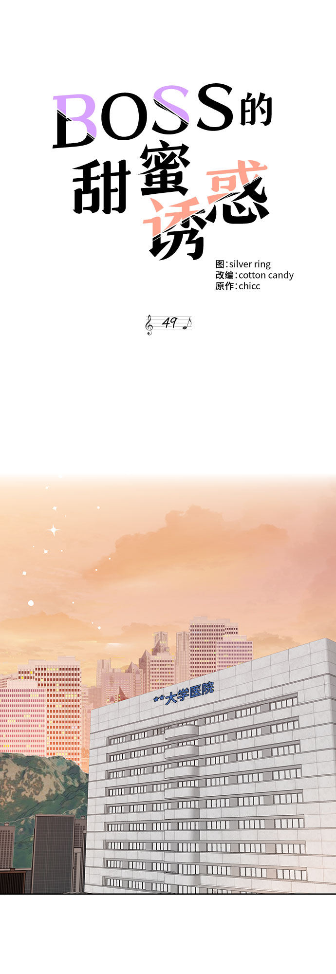 第49话40