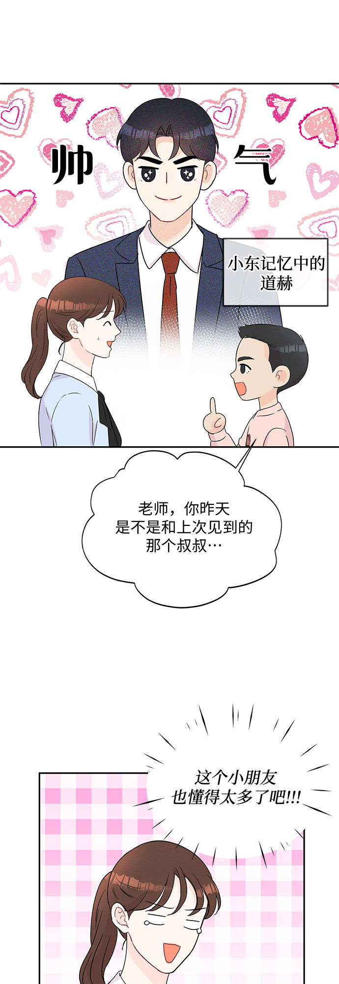 第55话42