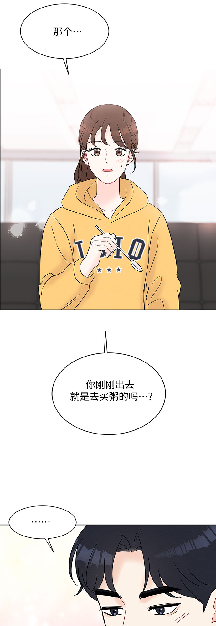 第24话23