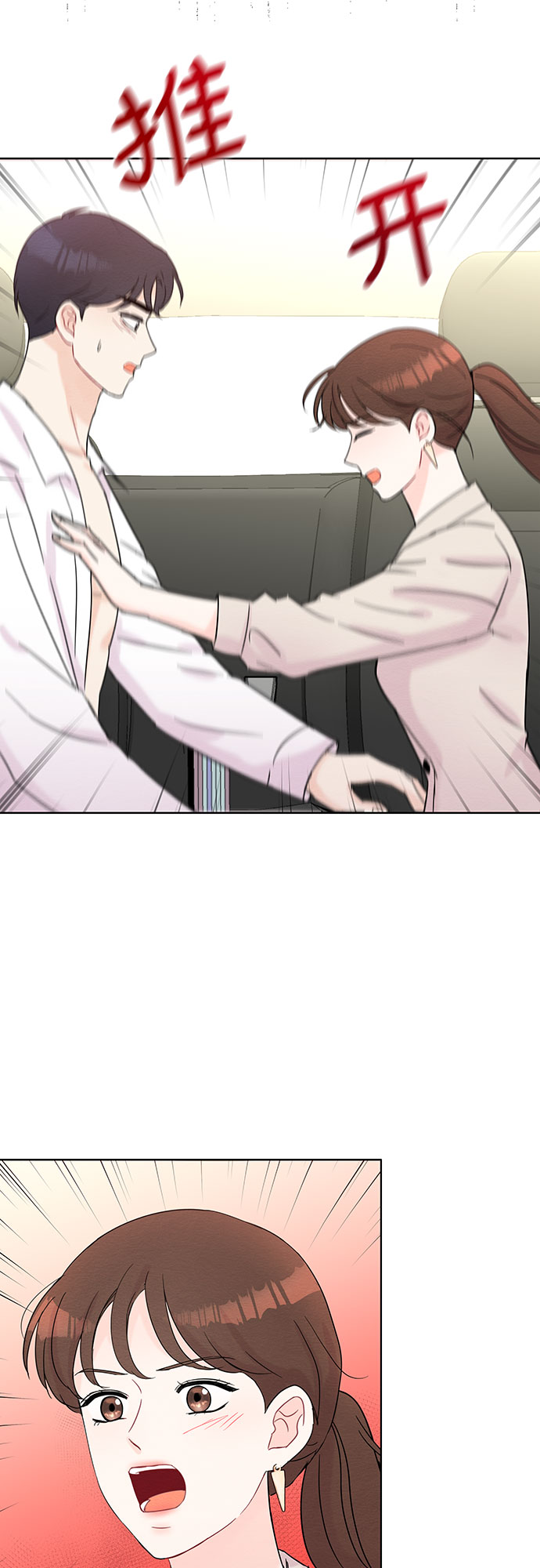 第38话6
