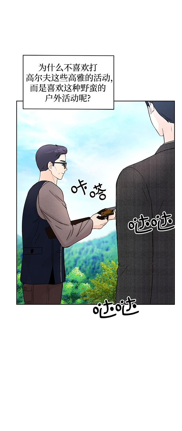 第10话3