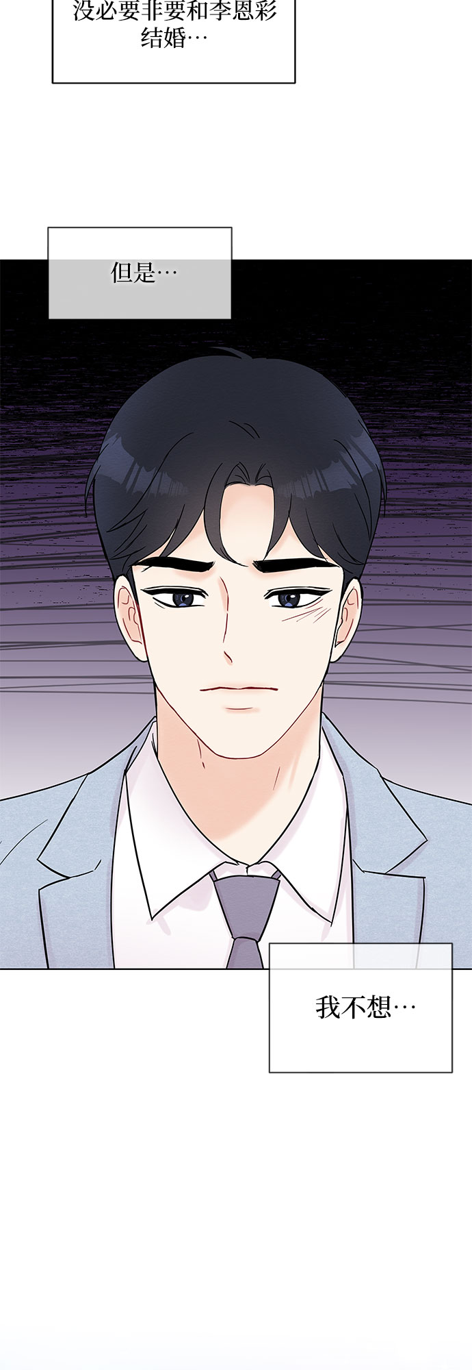 第29话7
