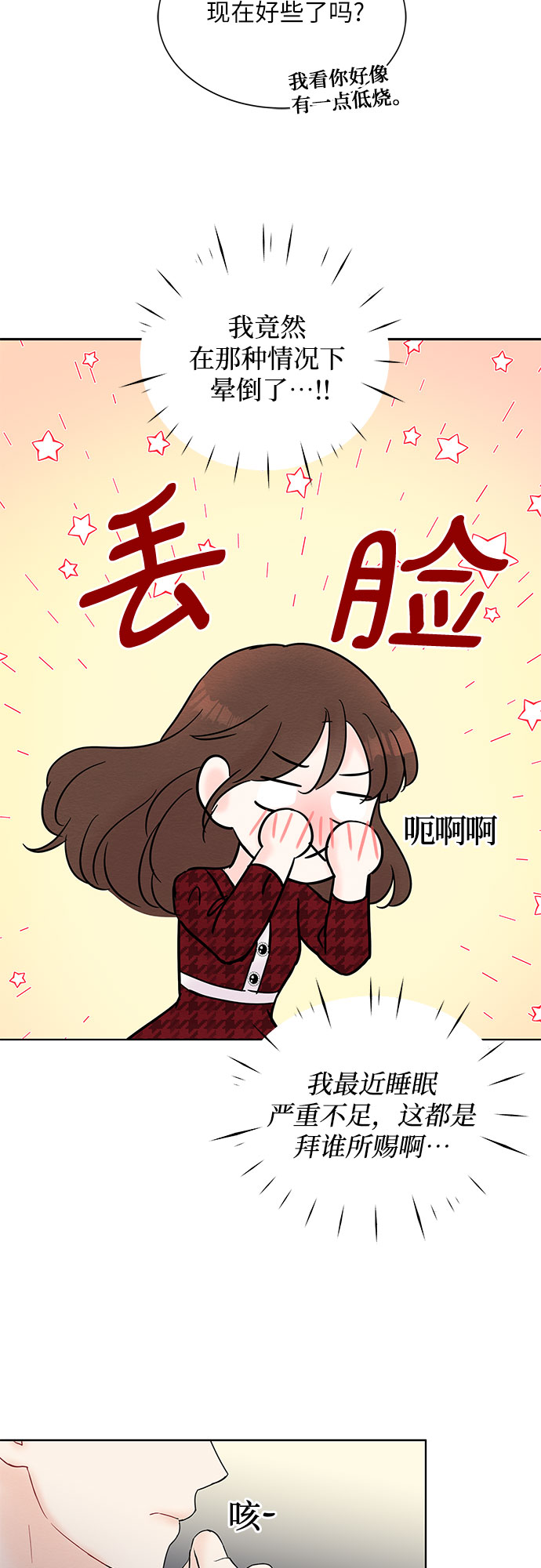 第26话22