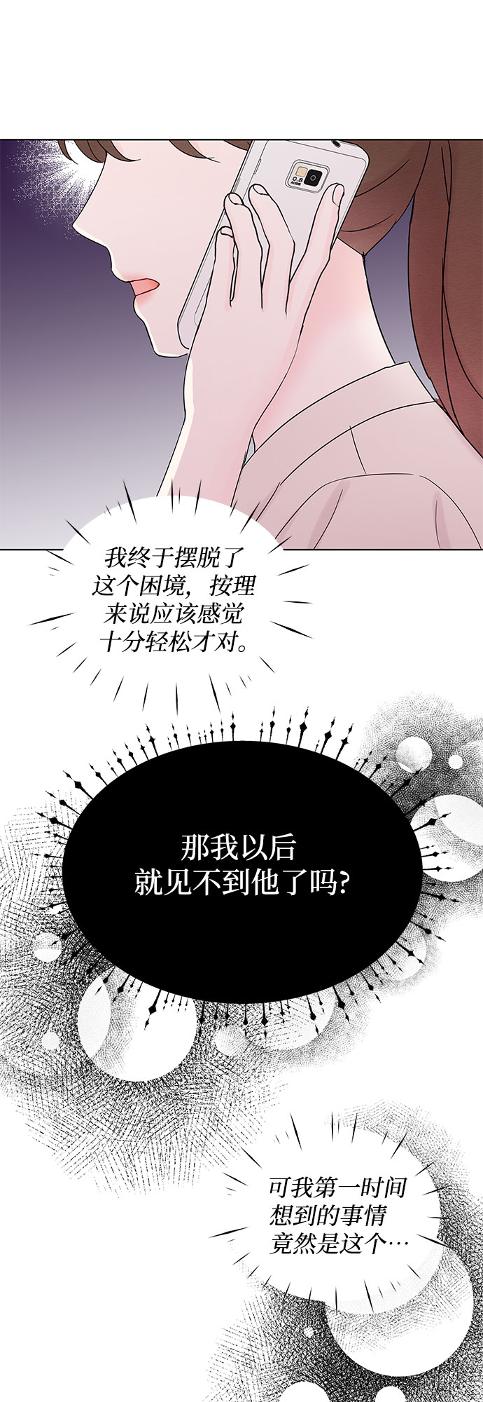 第36话5