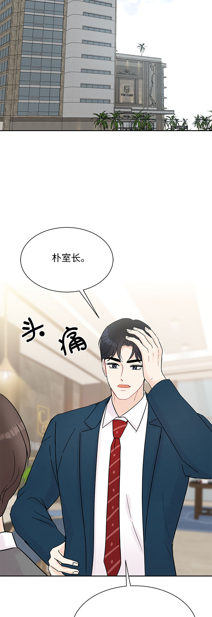 第33话3