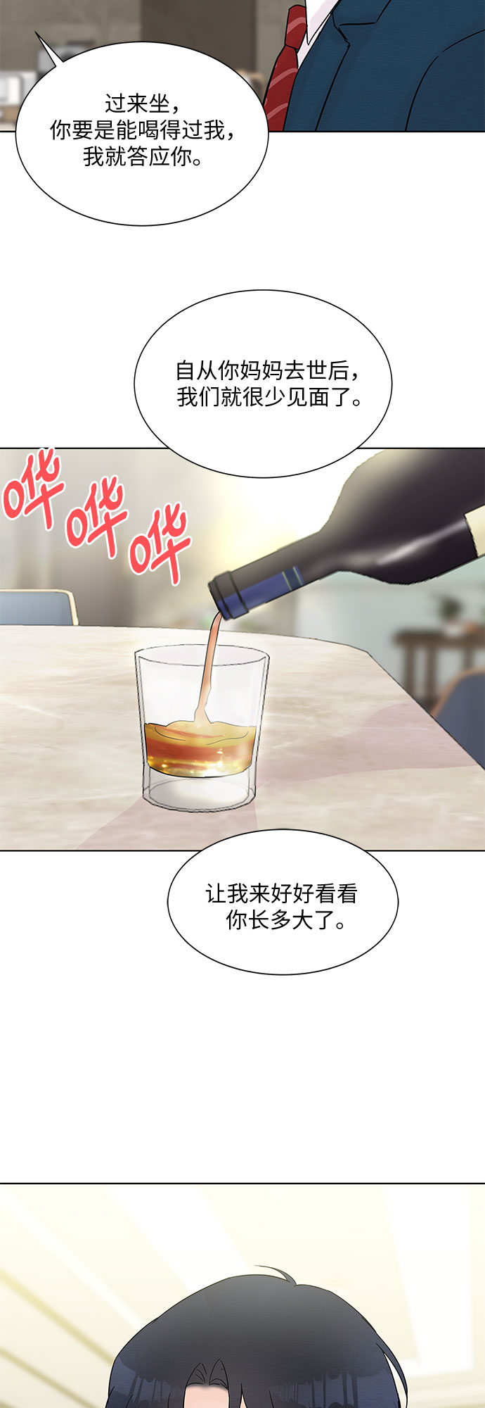第33话7