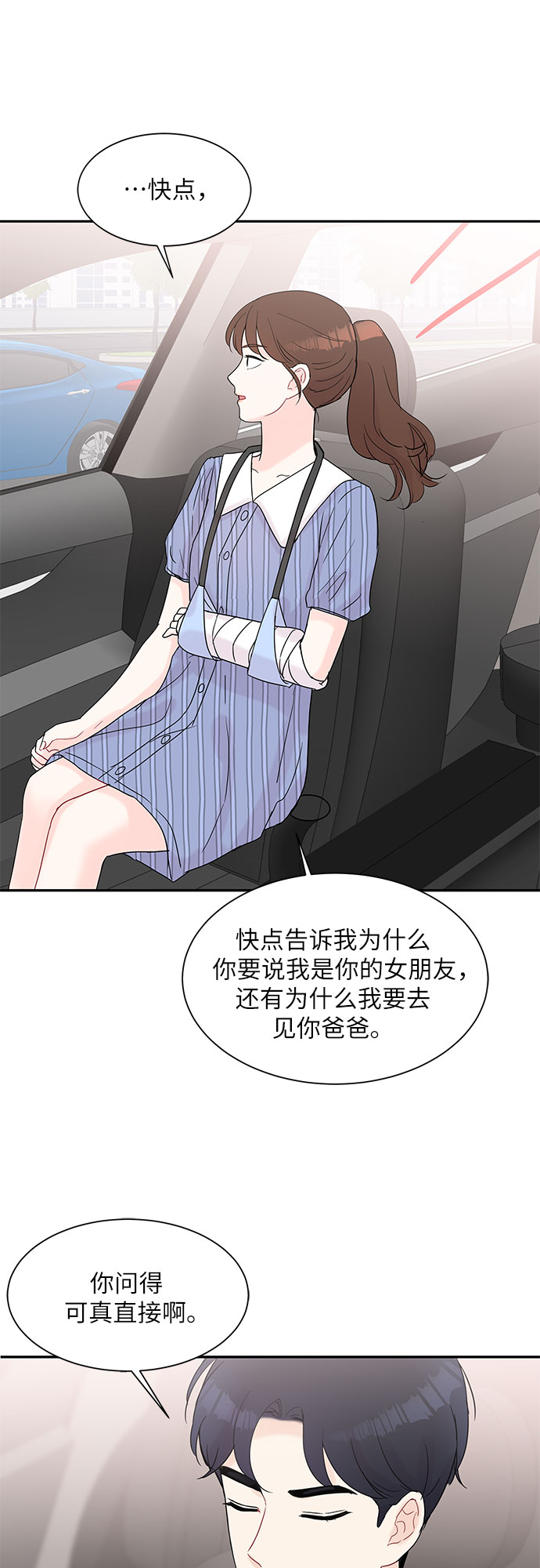 第19话44