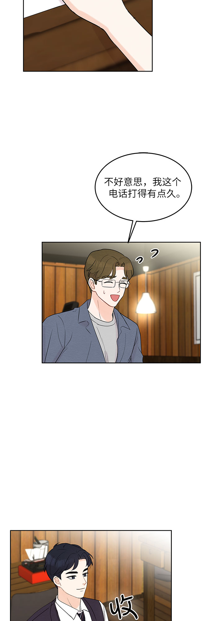 第4话43