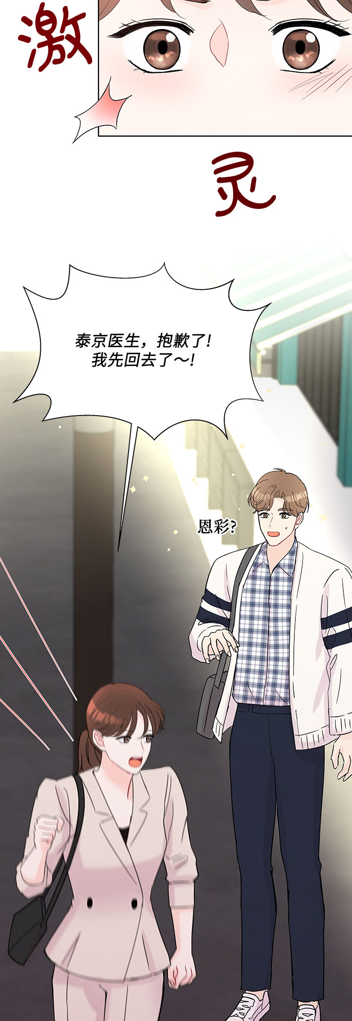 第36话51