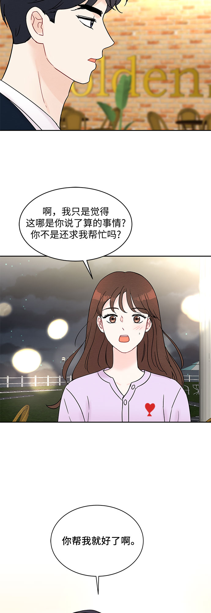第28话41