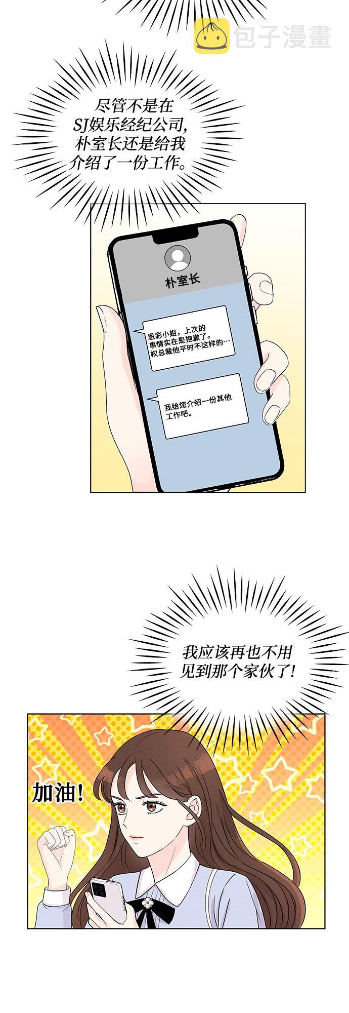 第3话8