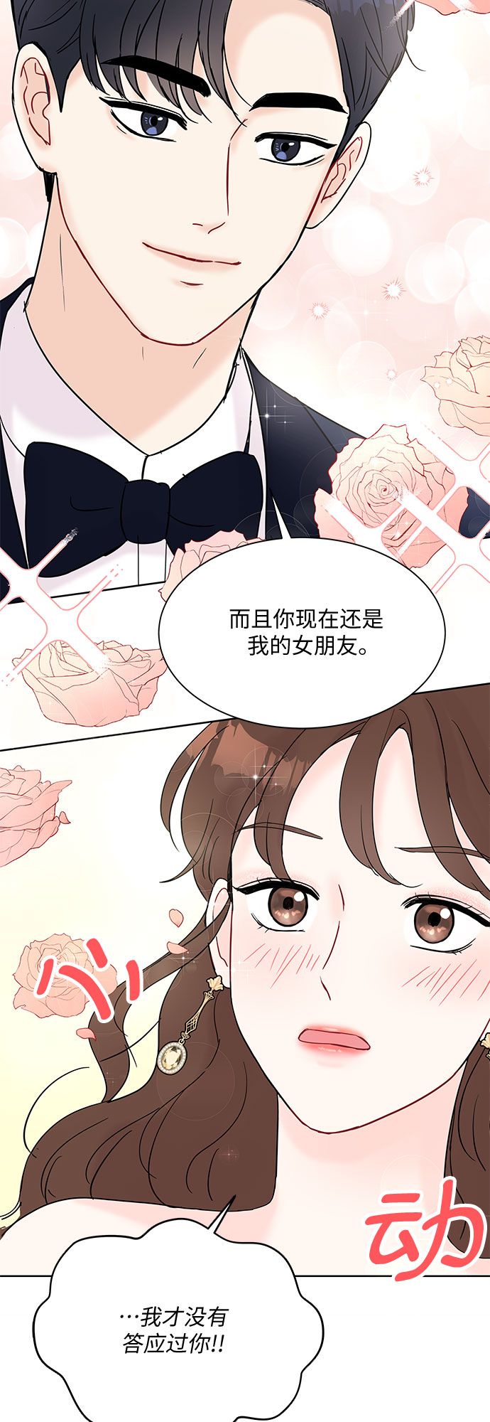 第21话12