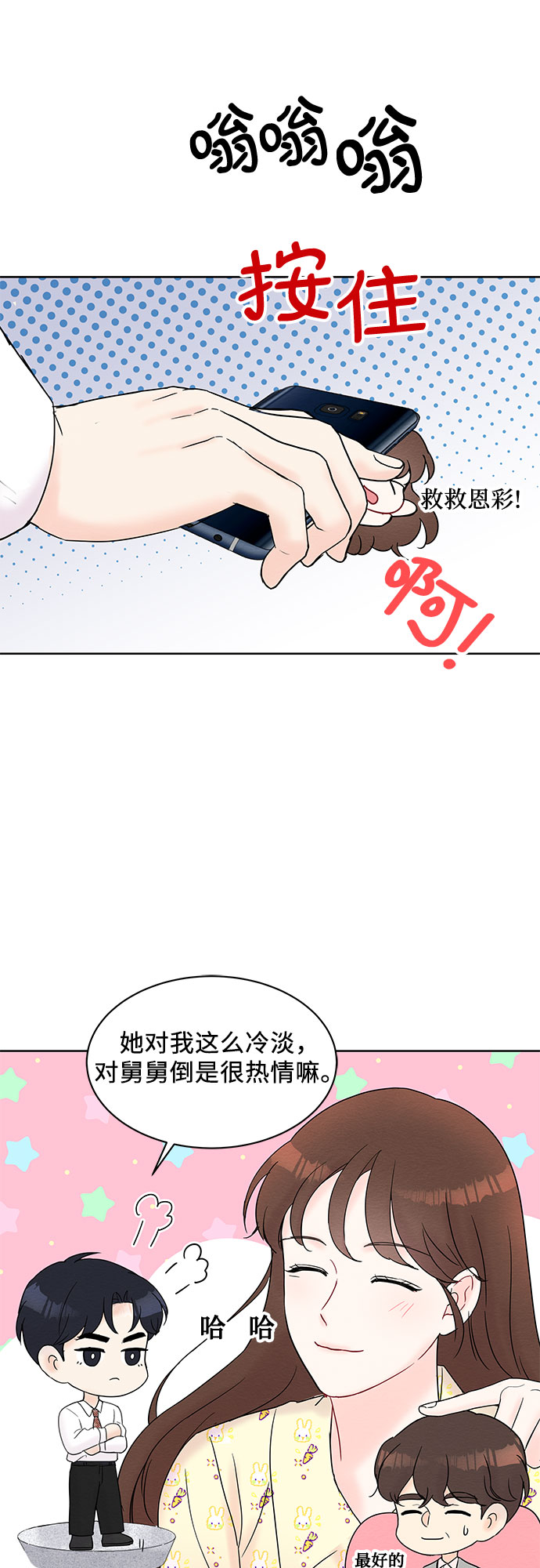 第22话48